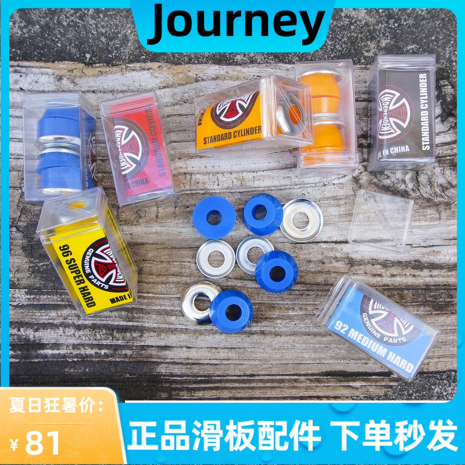 美国INDEPENDENT滑板PU