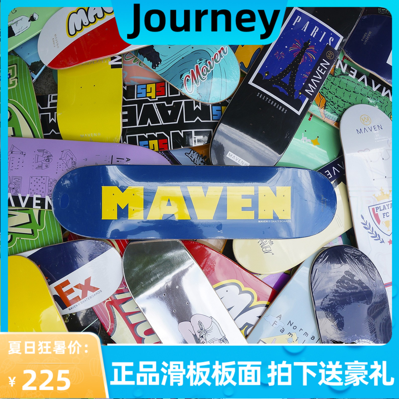 木问MAVEN板面四轮动作双翘滑板7.75 7.875 8.0 8.125 旅行滑板店