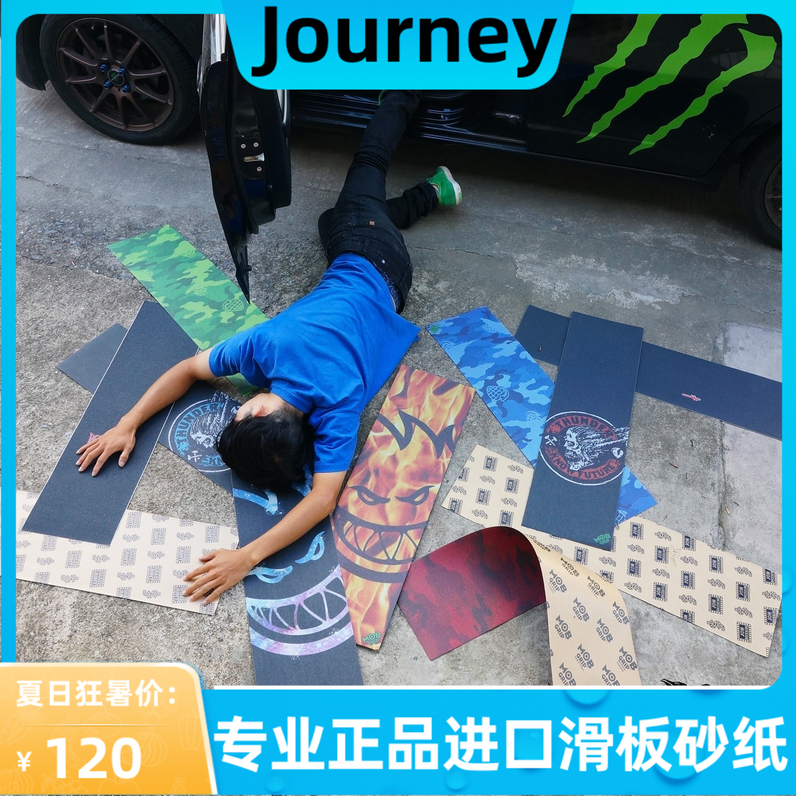 进口SHAKEJUNT滑板砂纸