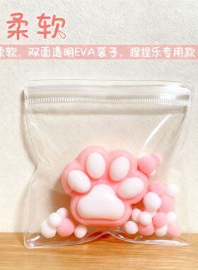 EVA捏捏透明自封袋珠宝袋首饰品收纳柔软加厚文玩包装袋密封袋子