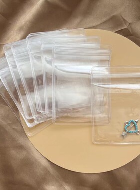 PVC透明袋首饰袋防氧化高透厚实
