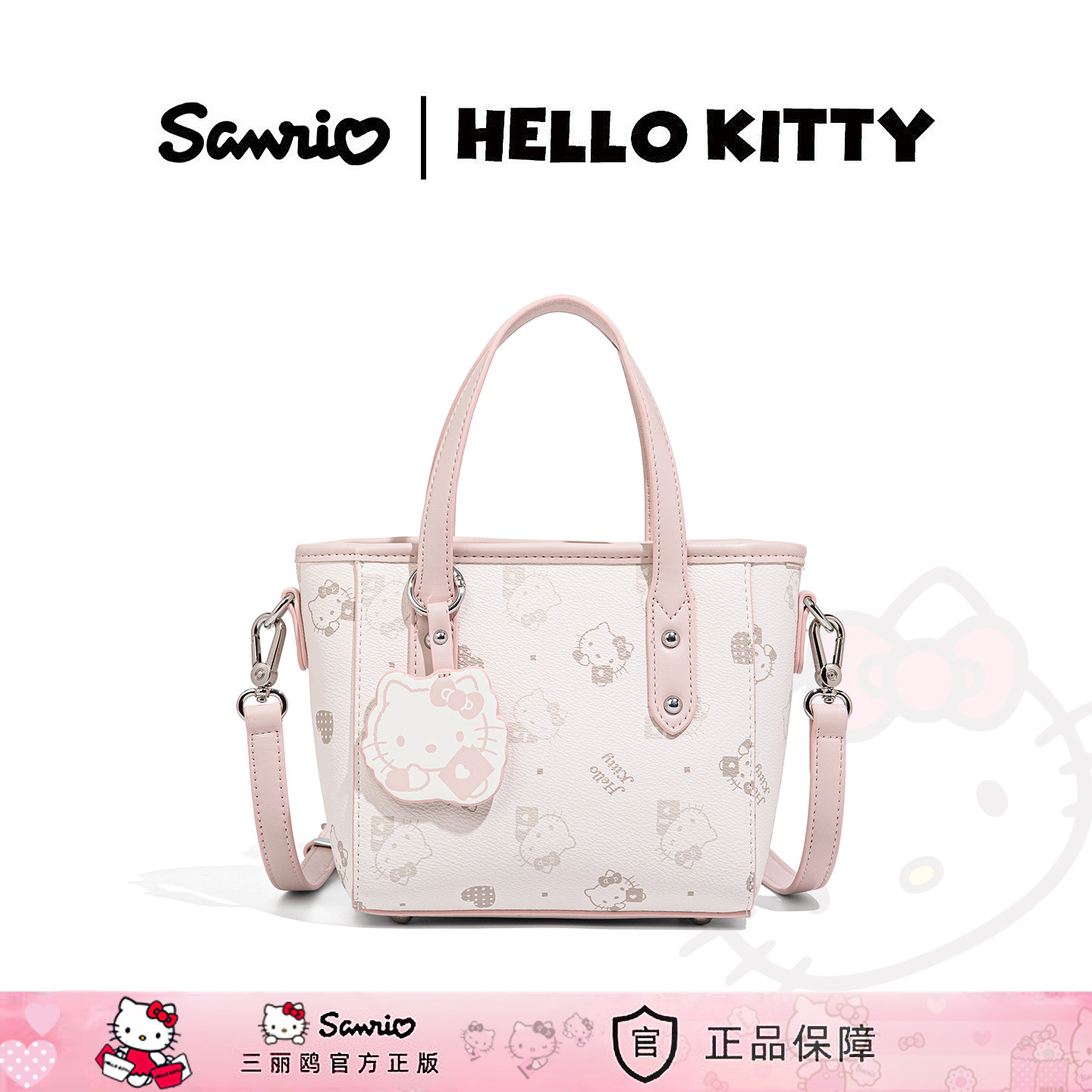 HelloKitty2026新小菜篮子包时尚印花女士手提包小清新单肩斜挎包