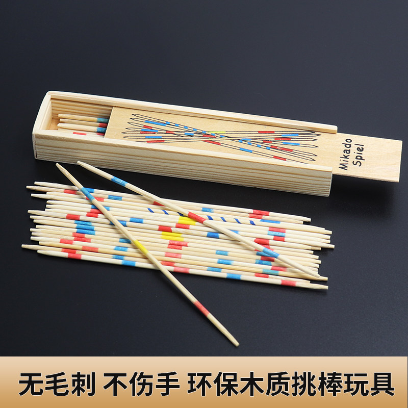 儿童年挑挑棒亲子学生木质棍子挑小棒游戏棒桌游玩具8090怀旧益智