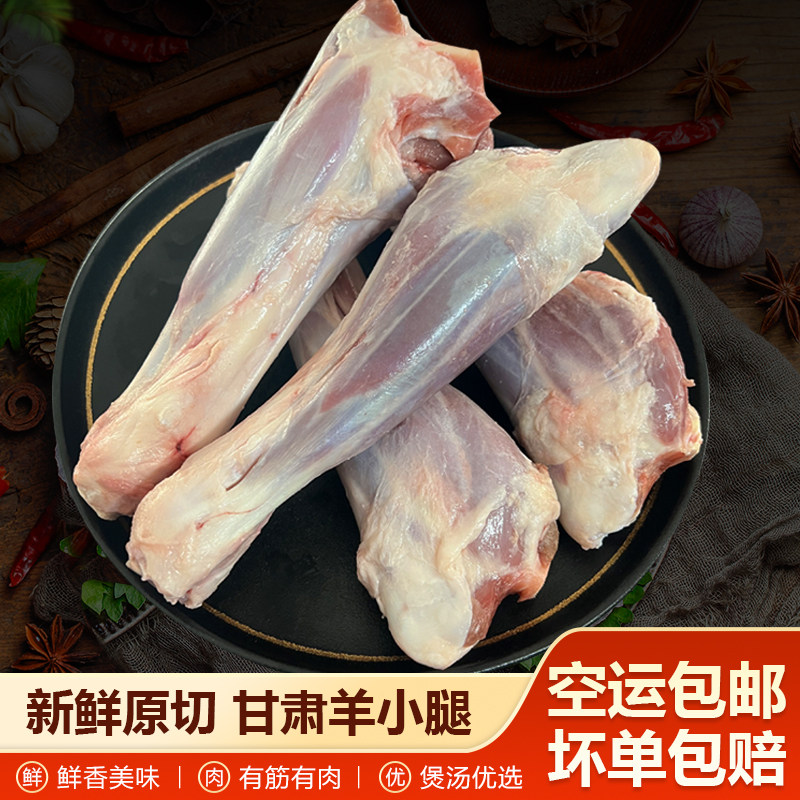 【羊小腿羊5斤】精选甘肃羔羊小腿新鲜现杀羊肉烧烤食材羊腱子,水产肉类/新鲜蔬果/熟食,生羊腿,淘宝优惠券,粉丝福利购,淘宝优惠卷