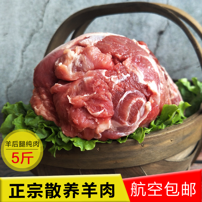 靖远羊羔肉农家散养羊腿肉新鲜