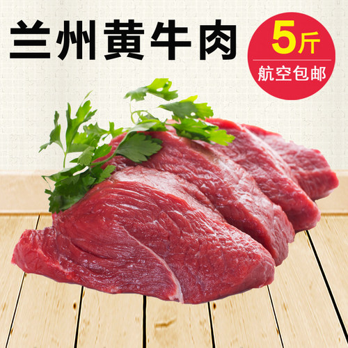 兰州黄牛肉散养新鲜现杀牛腿肉