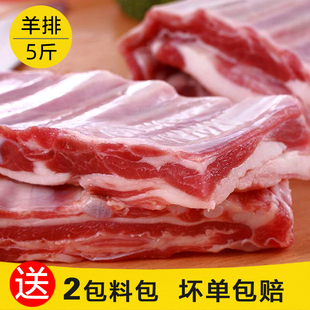 羊排新鲜正宗甘肃靖远羊羔肉民勤农家散养羔羊肉新鲜精品羊排5斤