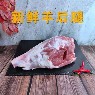 羊后腿正宗甘肃去骨羔羊肉农家散养新鲜现杀生羊肉靖远羊羔肉5斤