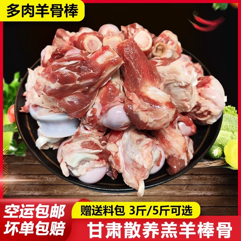 手抓羊肉多肉羊棒骨现杀现卖
