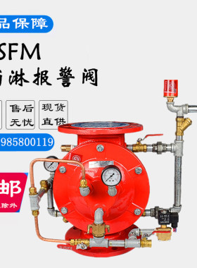 福建品牌立航弘丰雨淋阀ZSFM-16Q 3C认证DN50DN80DN100DN150DN300