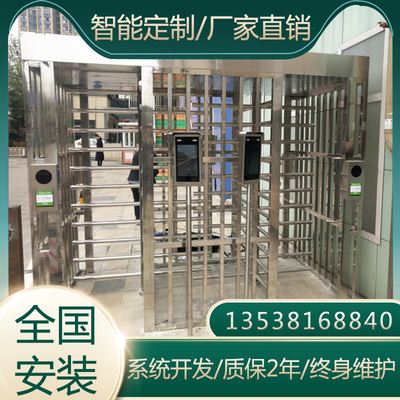 新客减厂区单双通道全高转闸不锈钢十字旋转门员工打卡人脸识别考