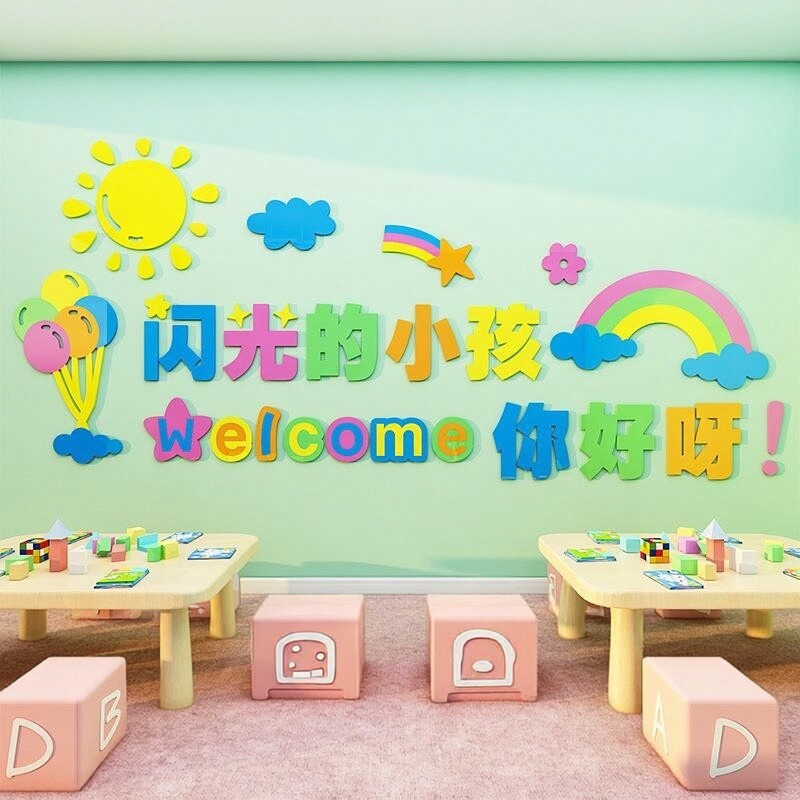 环创教室贴画舞蹈装饰幼儿园文化背景美术创意培训机构布置房墙面图片