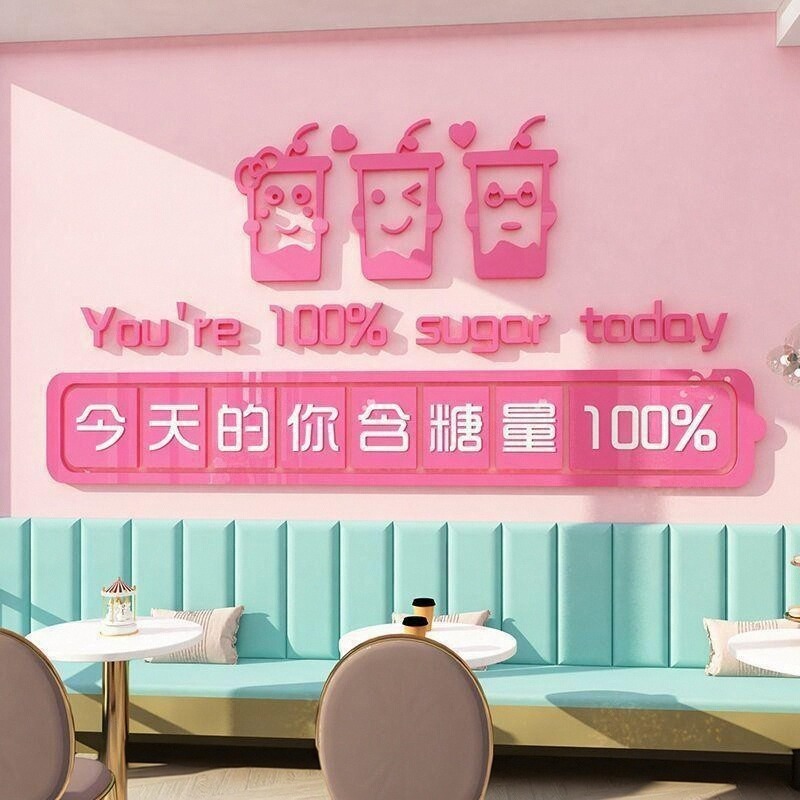 红烘焙吧台甜品装饰背景店奶茶创意蛋糕咖啡贴画墙壁纸网布置墙面