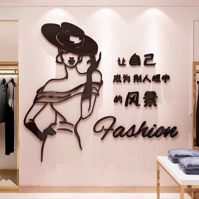 立体装饰服饰店3d店铺女装贴画服装店网红墙壁创意背景墙贴纸布置