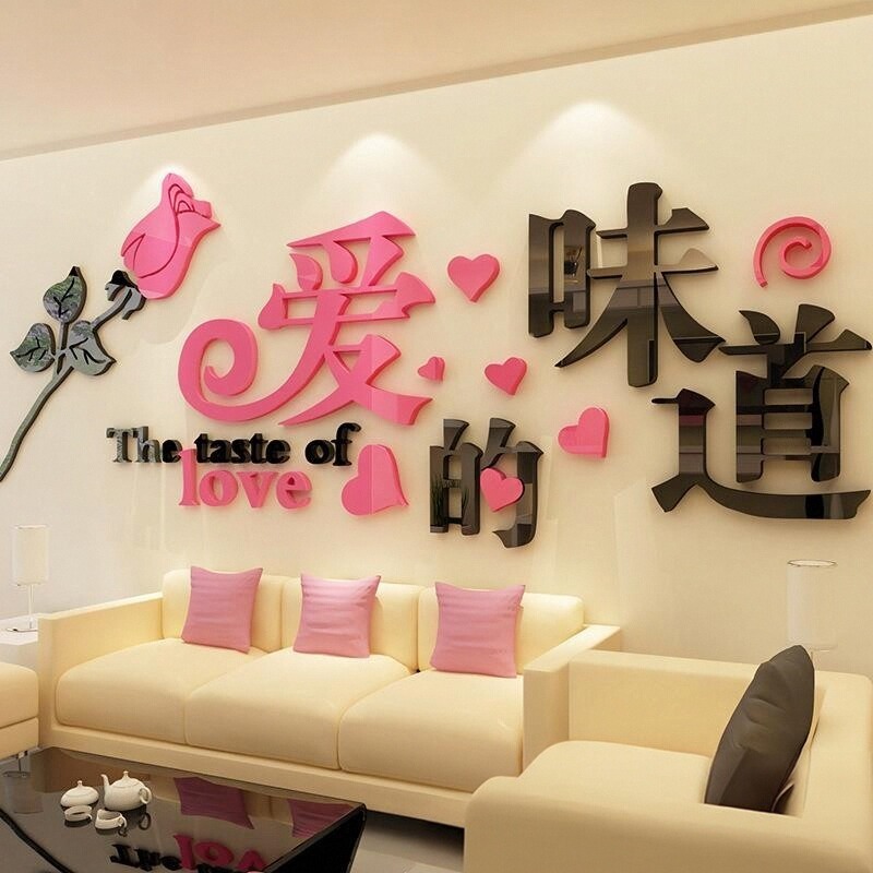 客厅3d墙贴立体婚房防水亚克力贴画墙面卧室床头墙装饰背景墙壁纸图片