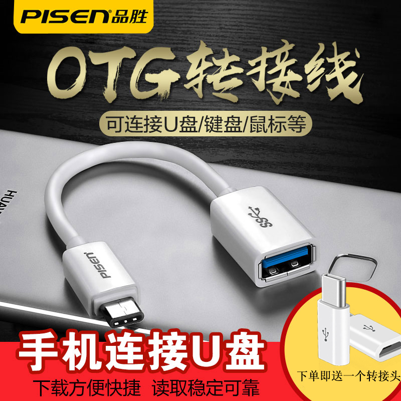 Ʒʤtype-c otgת½Óͷתusb3.0°²×¿ÊÖ»úÁ¬½ÓUÅÌMP3ÊÖ»úÏÂÔØ×ª»»Æ÷ת½ÓÊý¾ÝÏßͨÓñʼDZ¾MacbookСÃ×»ªÎªÆ½°å
