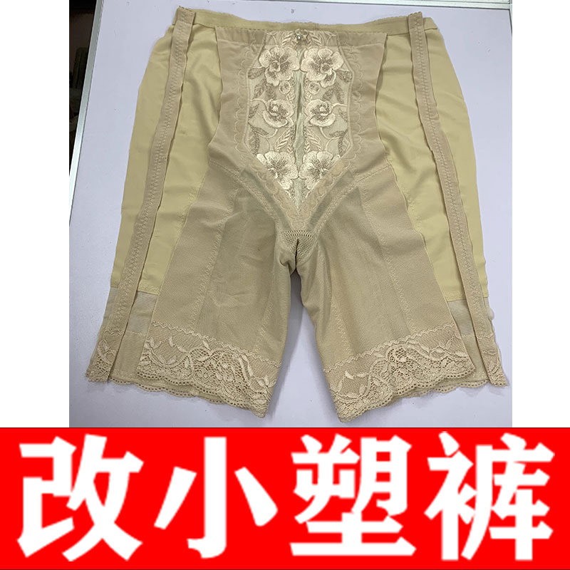 塑身衣大改小衣服改小塑裤大改小