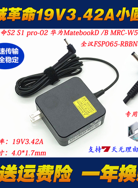 机械革命S2-01 02 03笔记本电源适配器神舟精盾X55S1 X57A1充电器