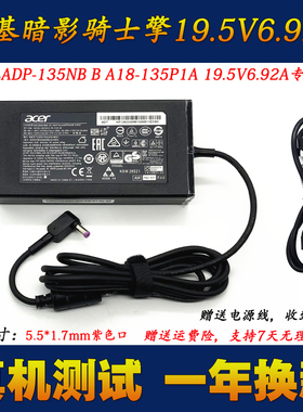 宏基ConceptD N20Q5笔记本电脑充电线暗影骑士AN715-51电源适配器