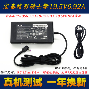 N22Q3电源适配器暗影骑士擎A715 51G笔记本充电器线 591 宏基VN7