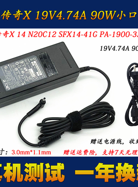 宏基Aspire 5 A515-57电源适配器传奇X N20C12 N22C6笔记本充电器