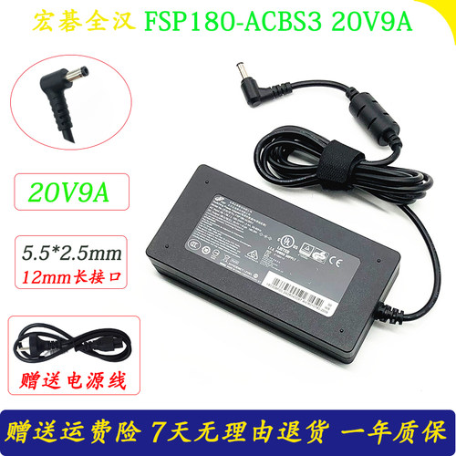 隐星P15P162324电源适配器