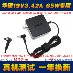 AC5300无线路由器充电源适配器线19V3.42A AC3100 ASUS华硕RT