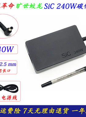 原装机械革命240W电源适配器旷世16 G16Pro笔记本充电器线20V12A
