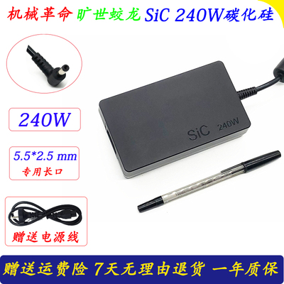 机械革命耀世1516Pro电源适配器