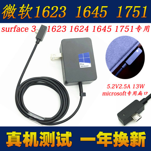 微软surface313W5.2V2.5A