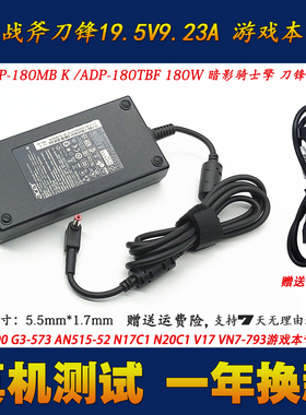 宏基N15P3 N18I2 N16W4电源适配器战斧helios 300笔记本充电器线