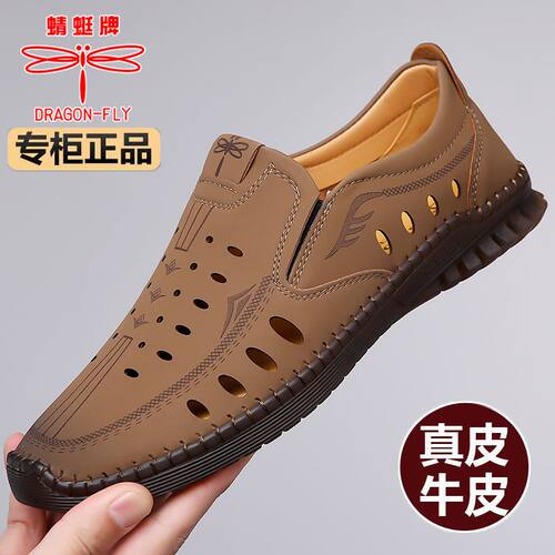 蜻蜓牌镂空休闲洞洞豆豆鞋子