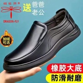 秋冬季 棉鞋 新款 蜻蜓牌男鞋 软底皮鞋 男真皮休闲大码 男中老年爸爸鞋