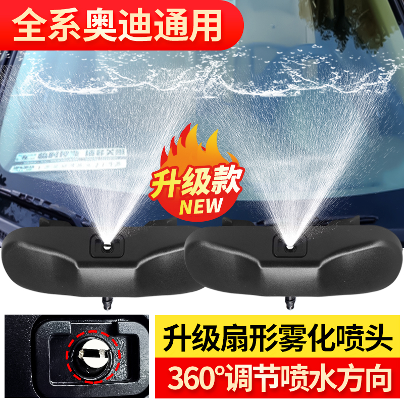 扇形雾化玻璃雨刮雨刷奥迪