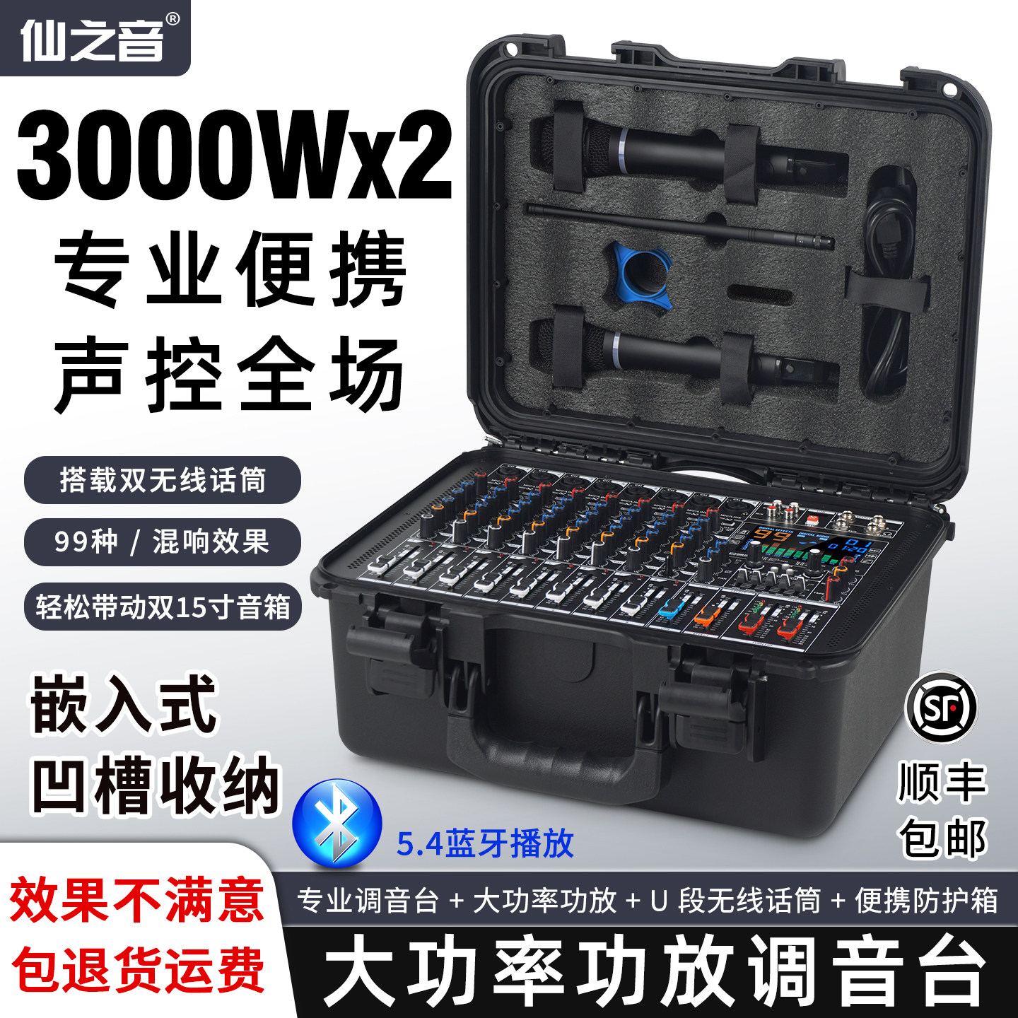 专业8路调音台带功放一体机工具箱大功率99种数字效果音响套装