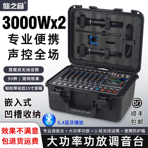 99种数字混响功放调音台一体机