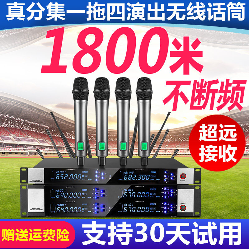 真分集一拖二拖四无线话筒防啸叫八天线接收高保真会议演出麦克风