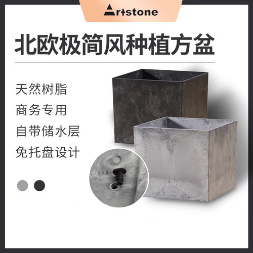 Artstone酷边正方型盆 进口塑料树脂仿水泥仿石简约商务花盆