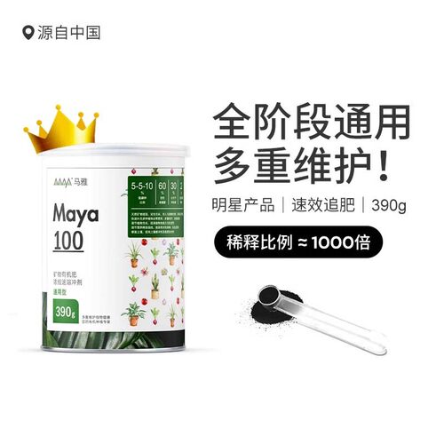 马雅黑奶粉温和不伤根