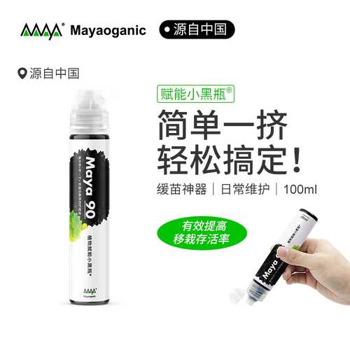 Maya日常维护缓苗神器