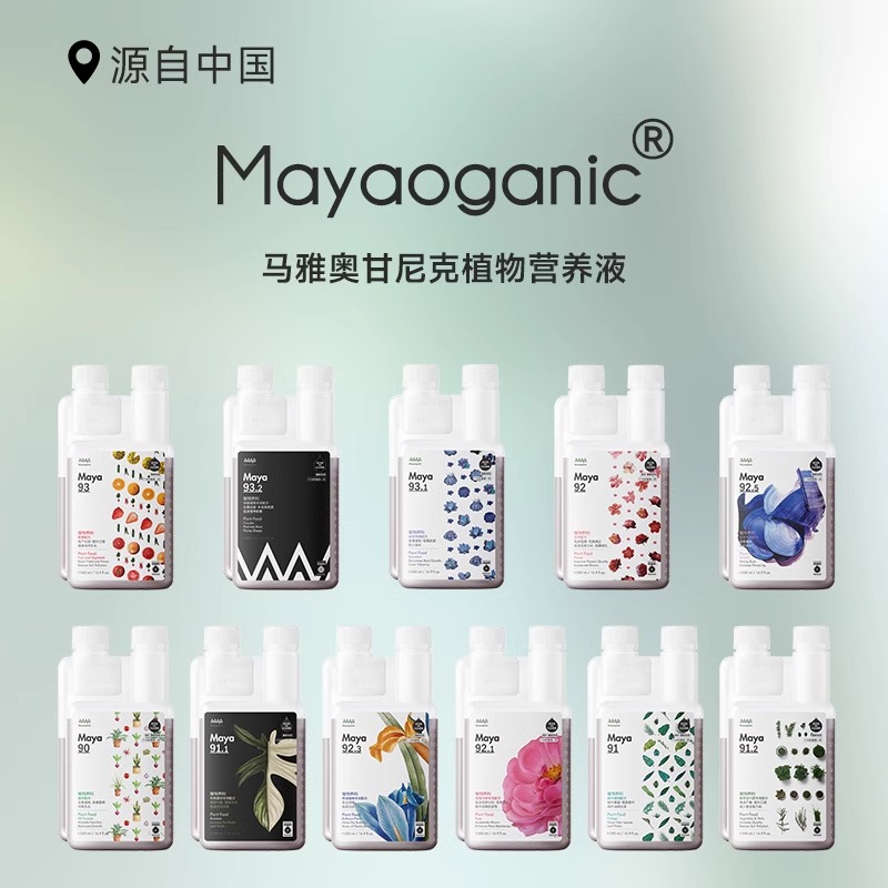 Maya植物营养液增加肥力