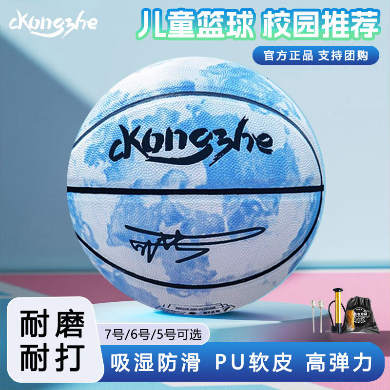 正品7号6号5号篮球中考专用防滑耐磨中小学生比赛训练PU篮球礼物