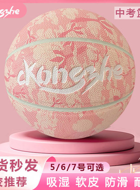 中考篮球7号6号5号初中小学生男女生比赛训练专用防滑耐磨PU软皮