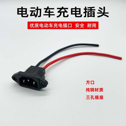 口带充电头三孔配件带盖