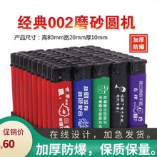 002小圆一次性广告印刷刻字打火机2