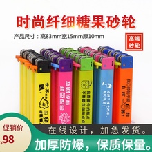 f07砂轮一次性广告印刷刻字打火机2