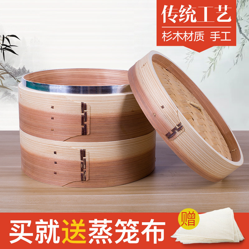 竹杉缘加高铝边家用蒸笼