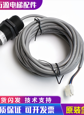 通力电梯称重传感器探头XB50 XB37称重装置感应开关KM712537G01