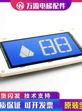 电梯配件 通力液晶显示屏 KM51104209G01 KM51104210H01 全新