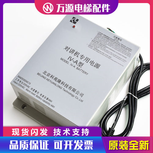 XAA25302AC15对讲机应急专用电源